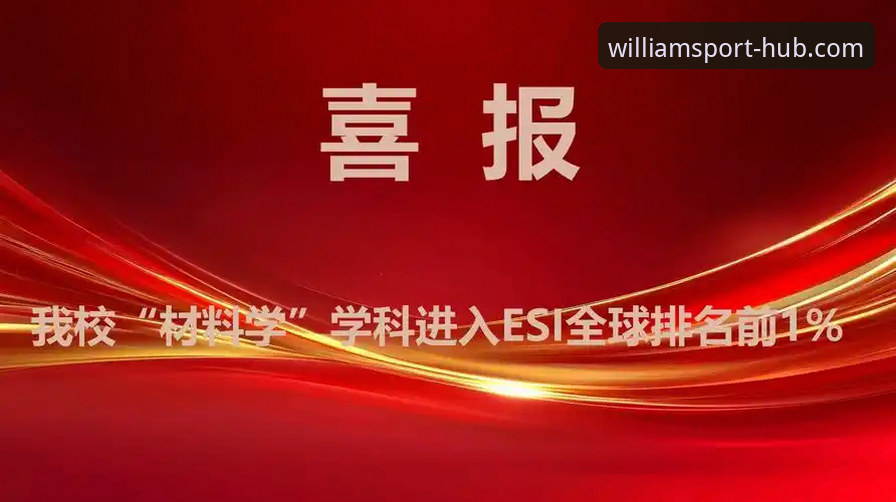 威廉体育官网最新动态：WilliamHill官网地址全面升级，新手操作指南与实用反馈
